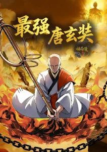 剑与麦穗 奇幻番剧